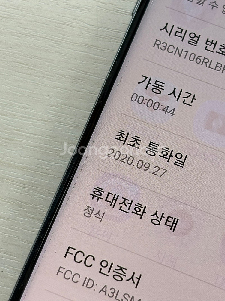 갤럭시 S10 5G 블랙색상 256용량 외관상태너무좋은...--1